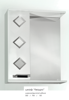 Зеркало-шкаф /LOGRO/ "Квадро 55" левый *1/20