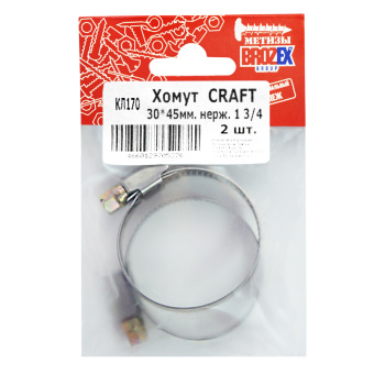 Хомут BROZEX 30-45мм нерж., 1 3/4"  (2шт) *10