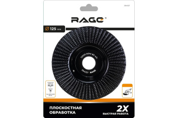 Диск шлифовальный для УШМ 125 мм RAGE Диск шлифовальный для УШМ 125 мм RAGE