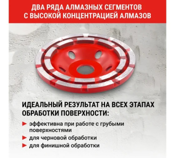 Чашка алмазная шлифовальная 125*22,20мм бетон/камень/кирпич двухрядная арт.592035 VIRA *1/20/40 Чашка алмазная шлифовальная 125*22,20мм бетон/камень/кирпич двухрядная арт.592035 VIRA *1/20/40