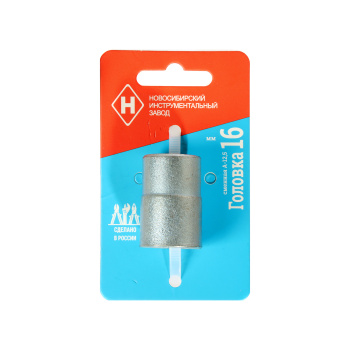Головка торцевая НИЗ, сменная, 6-гранная, Г-16, цинк