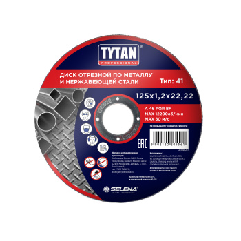 Круг отрезной 125*1,2*22.22 по МЕТАЛЛУ + нерж.стали арт.15561 TYTAN *10/50/400