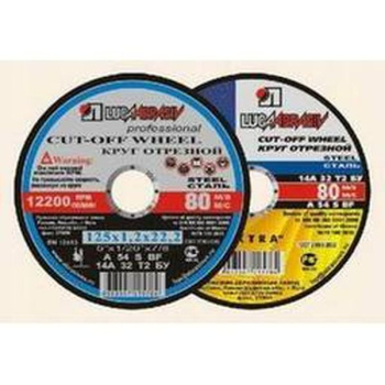 Круг отрезной 230*3,0*32 по МЕТАЛЛУ (Луга)    *12550