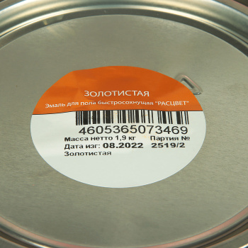 Эмаль алкидно-уретановая 1.9 кг для пола Расцвет, золотистая, быстросохнущая
