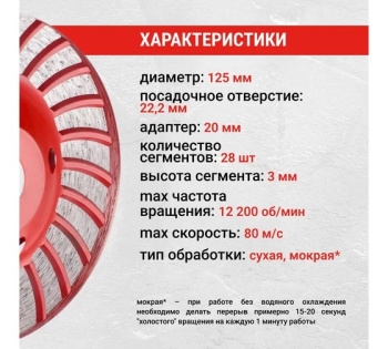Чашка алмазная шлифовальная 125*22,20мм бетон/камень/кирпич Turbo арт.592036 VIRA *1/20/40 Чашка алмазная шлифовальная 125*22,20мм бетон/камень/кирпич Turbo арт.592036 VIRA *1/20/40